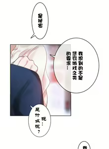 Page 865 of A Pervert's Daily Life Ch. 1-66 - preview thumbnail
