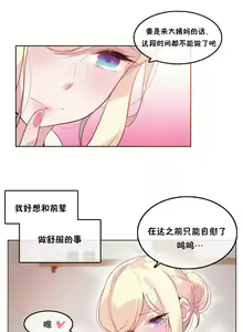 Page 871 of A Pervert's Daily Life Ch. 1-66 - preview thumbnail