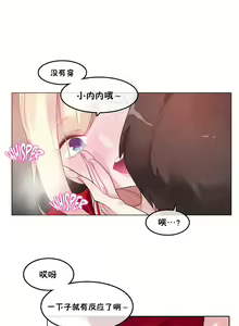 Page 882 of A Pervert's Daily Life Ch. 1-66 - preview thumbnail