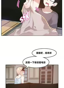 Page 95 of A Pervert's Daily Life Ch. 1-66 - preview thumbnail