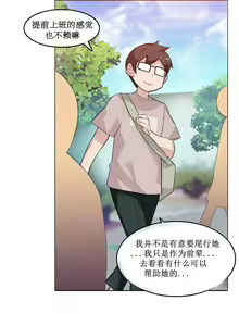 Page 100 of A Pervert's Daily Life Ch. 1-66 - preview thumbnail