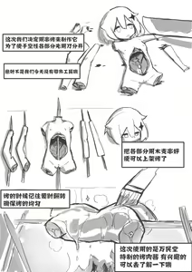 Page 4 of 派蒙美食 - preview thumbnail