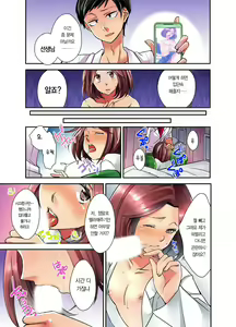 Page 46 of Mousou Chewing Gum - preview thumbnail