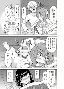 Page 3 of Nanako wa Ookiku Narimashita - preview thumbnail