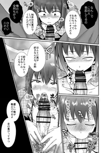 Page 38 of 彼氏持ちメンヘラ女子に恋をした僕の末路 - preview thumbnail