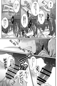 Page 40 of 彼氏持ちメンヘラ女子に恋をした僕の末路 - preview thumbnail