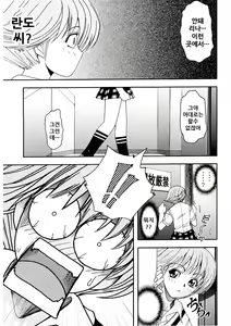 Page 12 of Pretty Girls? 2 - preview thumbnail