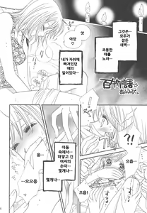Page 47 of Kingin Pearl Baby - preview thumbnail