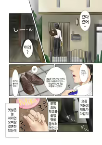 Page 3 of Datte Oniichan ga Daisuki nanda mon!! | 그치만 오빠를 사랑하는걸!! - preview thumbnail