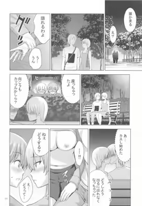 Page 9 of MOUSOU THEATER 66 - preview thumbnail