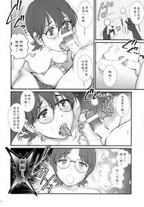 Page 14 of Succubus don't let do it - preview thumbnail