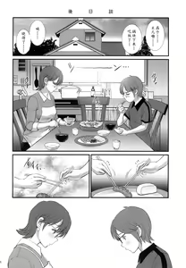 Page 24 of Succubus don't let do it - preview thumbnail