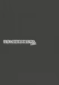 Page 22 of Botsuraku Ojou-sama Kyousei Fuuzoku Ochi Last - preview thumbnail