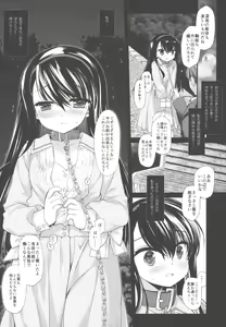 Page 25 of Botsuraku Ojou-sama Kyousei Fuuzoku Ochi Last - preview thumbnail