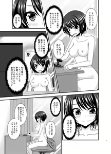 Page 15 of Haishin Gamen no Mukougawa - preview thumbnail