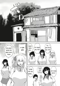 Page 120 of EROGE de Subete ha Kaiketsu Dekiru! - preview thumbnail