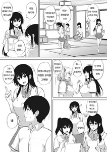 Page 122 of EROGE de Subete ha Kaiketsu Dekiru! - preview thumbnail