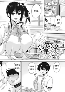 Page 178 of EROGE de Subete ha Kaiketsu Dekiru! - preview thumbnail