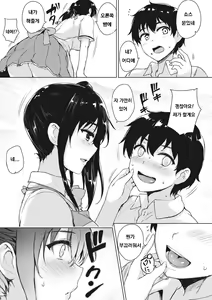 Page 180 of EROGE de Subete ha Kaiketsu Dekiru! - preview thumbnail