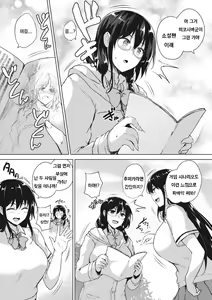 Page 36 of EROGE de Subete ha Kaiketsu Dekiru! - preview thumbnail