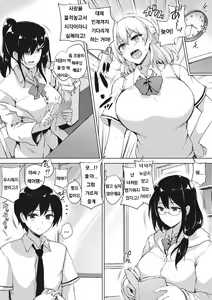 Page 4 of EROGE de Subete ha Kaiketsu Dekiru! - preview thumbnail