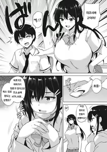 Page 8 of EROGE de Subete ha Kaiketsu Dekiru! - preview thumbnail