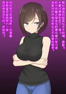 Katekyou Onee-chan wa Joou-sama — hentai manga cover on Fhentai