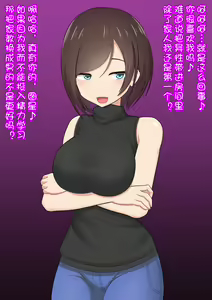 Page 2 of Katekyou Onee-chan wa Joou-sama - preview thumbnail