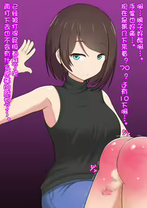 Page 21 of Katekyou Onee-chan wa Joou-sama - preview thumbnail