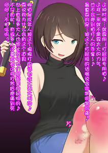 Page 22 of Katekyou Onee-chan wa Joou-sama - preview thumbnail