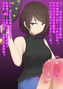 Page 29 of Katekyou Onee-chan wa Joou-sama - preview thumbnail