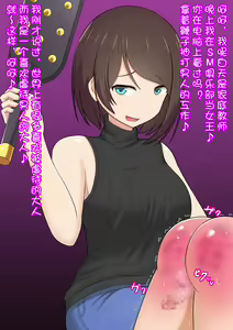 Page 30 of Katekyou Onee-chan wa Joou-sama - preview thumbnail