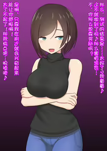 Page 31 of Katekyou Onee-chan wa Joou-sama - preview thumbnail
