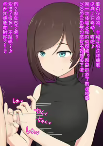 Page 33 of Katekyou Onee-chan wa Joou-sama - preview thumbnail
