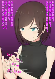 Page 34 of Katekyou Onee-chan wa Joou-sama - preview thumbnail