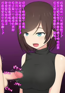 Page 36 of Katekyou Onee-chan wa Joou-sama - preview thumbnail