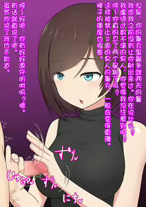 Page 38 of Katekyou Onee-chan wa Joou-sama - preview thumbnail