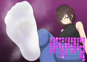 Page 45 of Katekyou Onee-chan wa Joou-sama - preview thumbnail