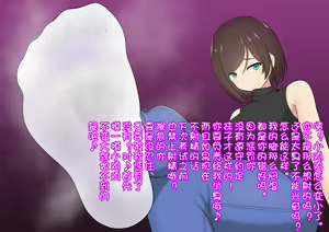 Page 46 of Katekyou Onee-chan wa Joou-sama - preview thumbnail