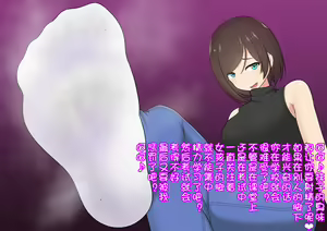 Page 49 of Katekyou Onee-chan wa Joou-sama - preview thumbnail