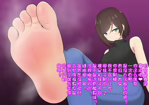 Page 50 of Katekyou Onee-chan wa Joou-sama - preview thumbnail