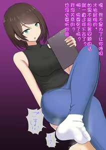 Page 65 of Katekyou Onee-chan wa Joou-sama - preview thumbnail