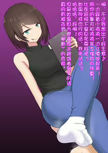 Page 66 of Katekyou Onee-chan wa Joou-sama - preview thumbnail