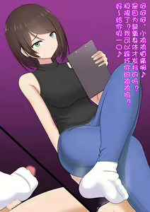 Page 68 of Katekyou Onee-chan wa Joou-sama - preview thumbnail