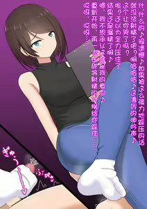Page 72 of Katekyou Onee-chan wa Joou-sama - preview thumbnail