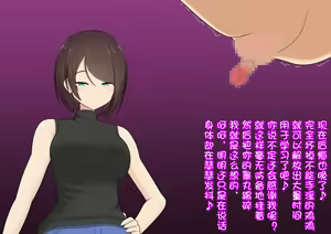 Page 74 of Katekyou Onee-chan wa Joou-sama - preview thumbnail