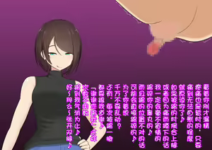 Page 75 of Katekyou Onee-chan wa Joou-sama - preview thumbnail