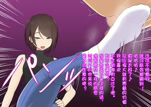 Page 77 of Katekyou Onee-chan wa Joou-sama - preview thumbnail