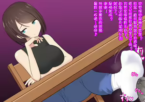 Page 8 of Katekyou Onee-chan wa Joou-sama - preview thumbnail