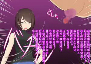 Page 83 of Katekyou Onee-chan wa Joou-sama - preview thumbnail